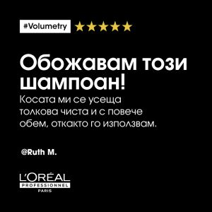 Loreal Professionnel Serie Expert Volumetry Shampoo 300ml 