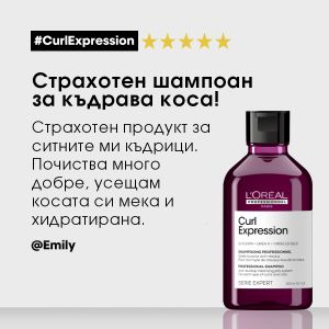 Loreal Professionnel Curl Expression Curl Expression Anti-Buildup Cleansing Jelly Shampoo 300ml