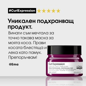 Loreal Professionnel Curl Expression Intensive Moisturizer Mask 250ml