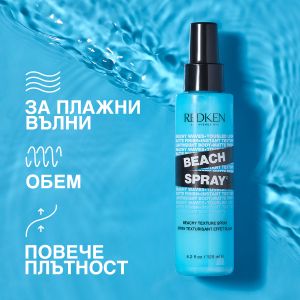 Спрей за плажни вълни Redken Beach Spray Beachy Texture Spray 125ml