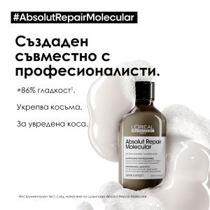LÓreal Professionnel Serie Expert Absolut Repair Molecular Shampoo 300ml