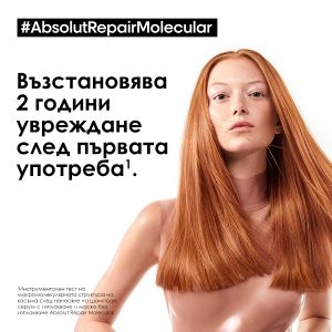 Loreal Professionnel Serie Expert Absolut Repair Molecular Leave-in mask 100ml