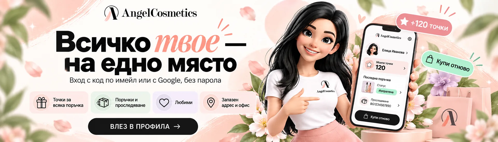 Everything yours in one place — points, orders, favourites; sign in with an email code or Google