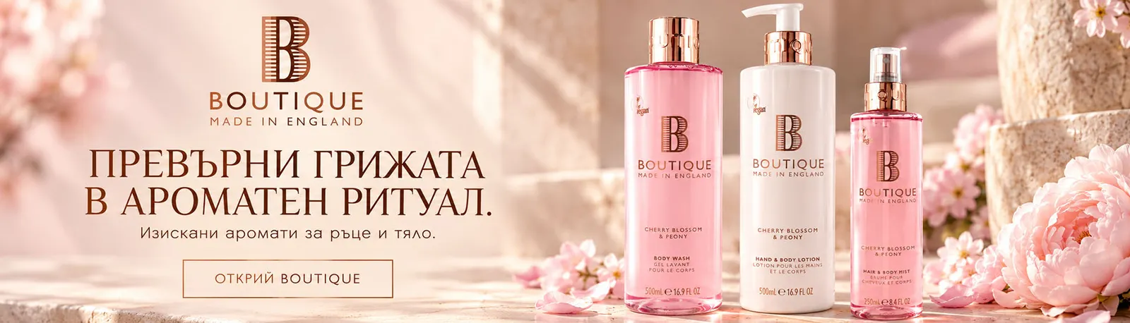 Boutique