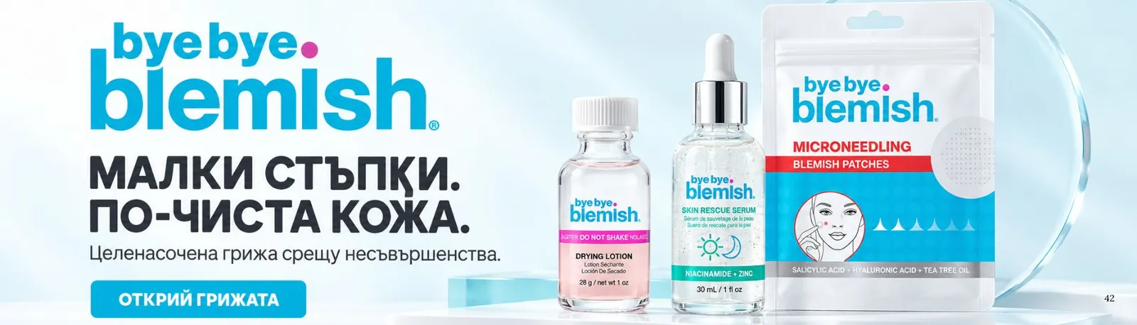 Bye Bye Blemish