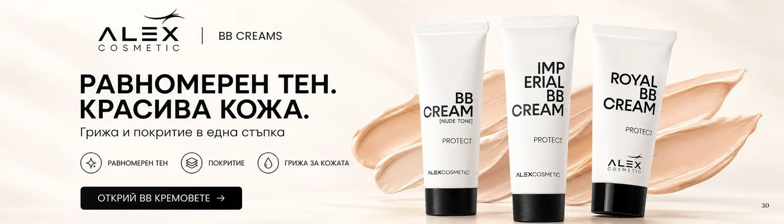 Alex Cosmetic