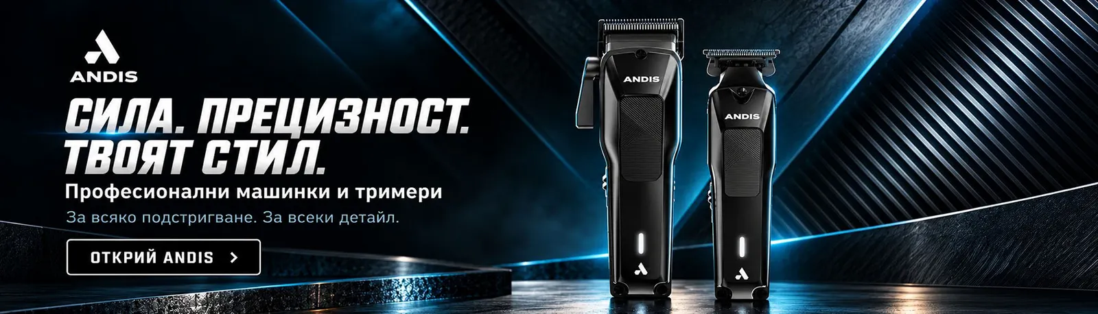 Andis
