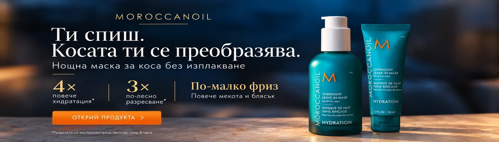 Moroccanoil