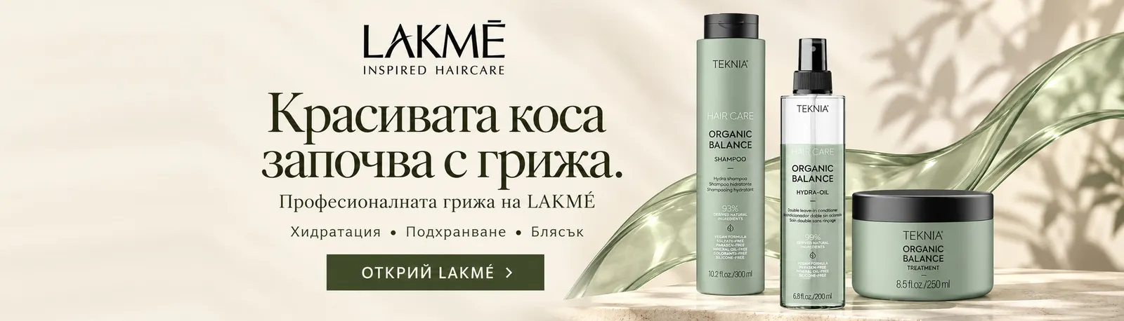 Lakme
