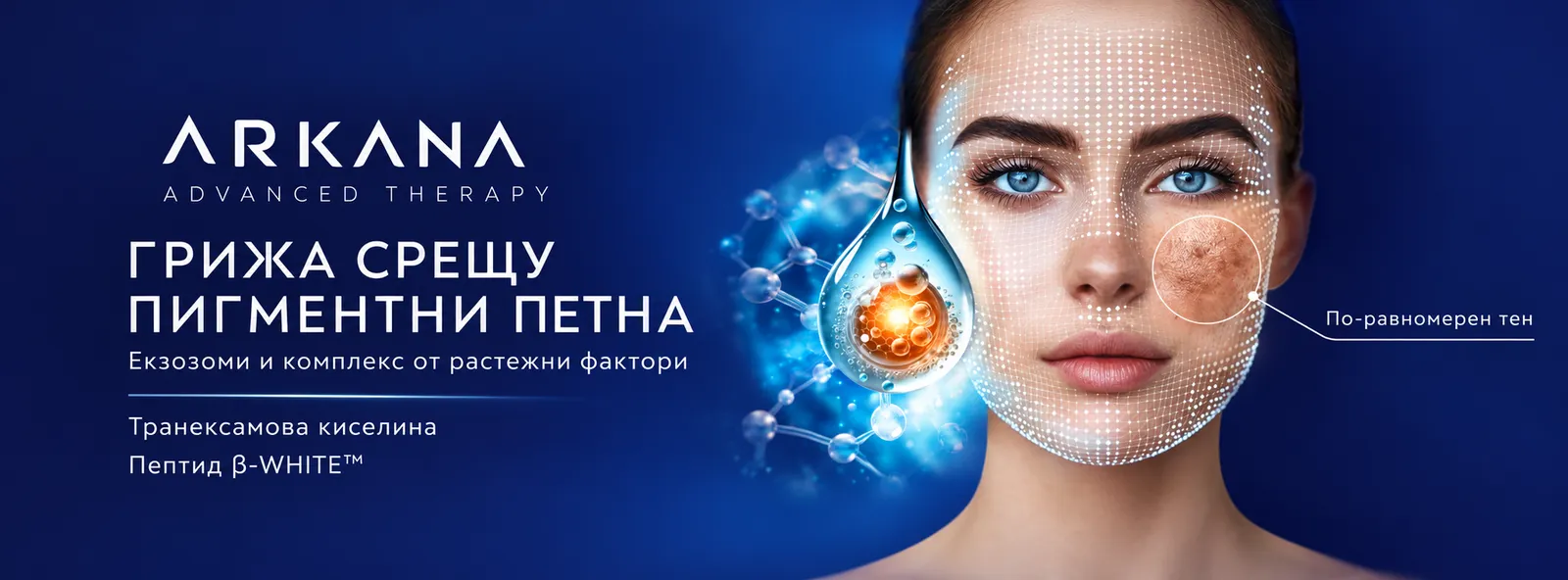 Arkana