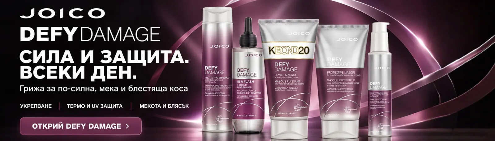JOICO