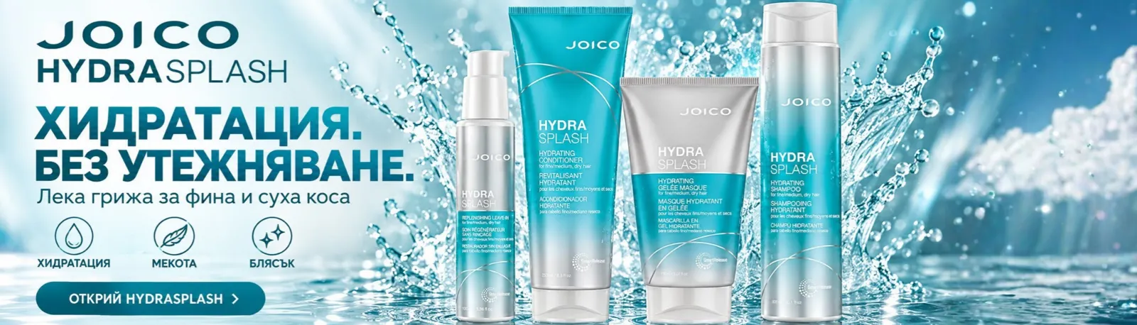 JOICO