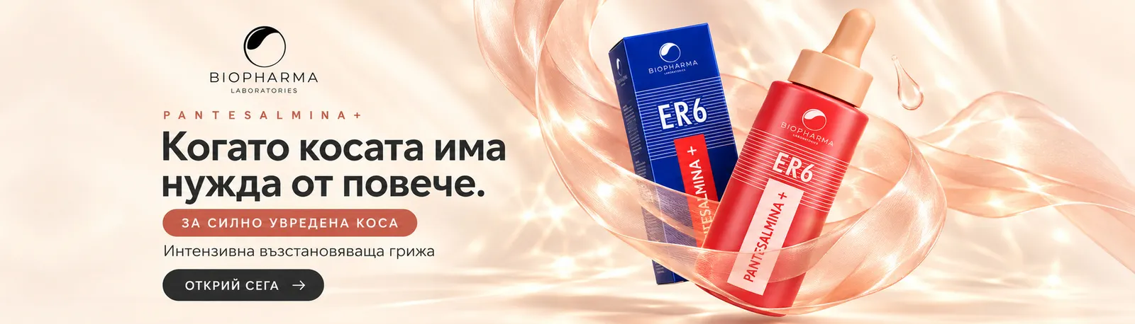 Biopharma