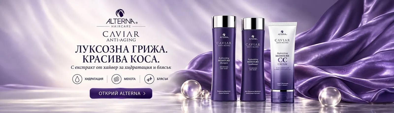 Alterna