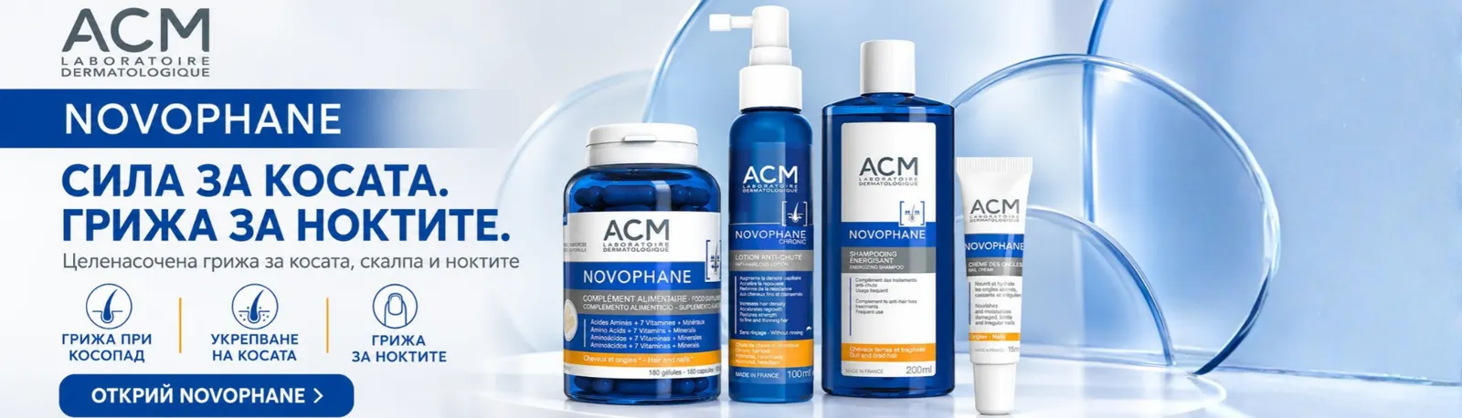 ACM Laboratoire