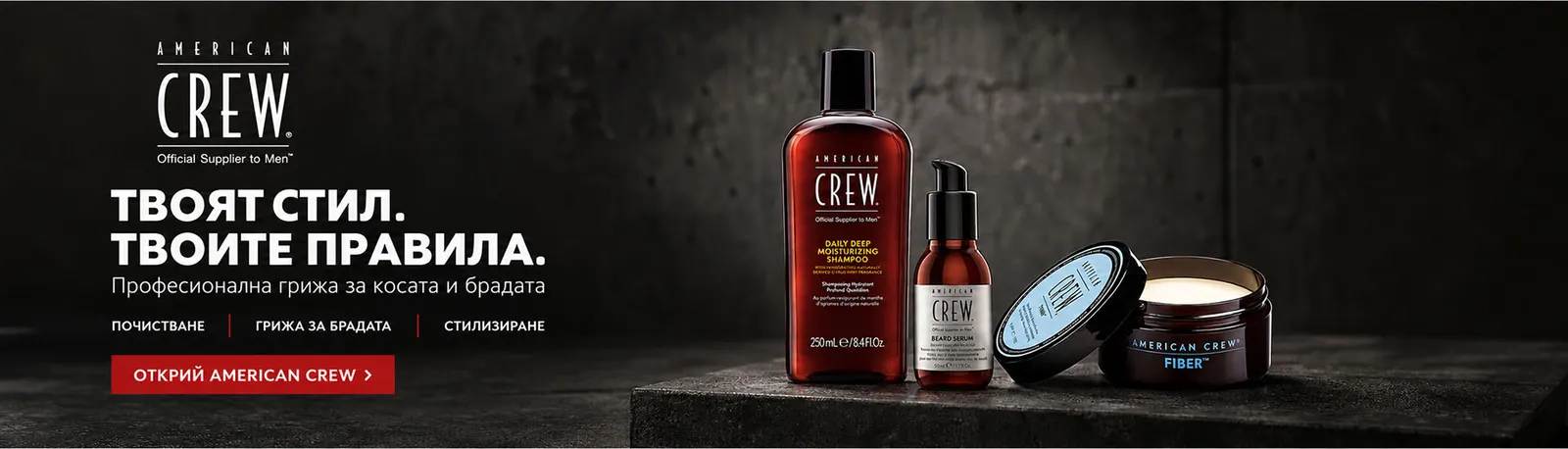 American Crew