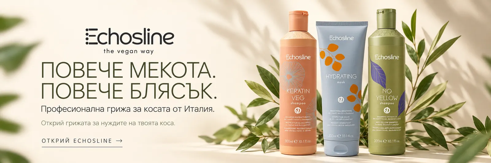 Echosline