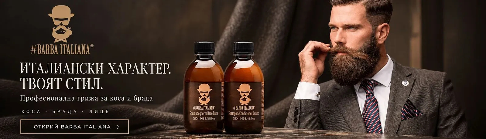 Barba Italiana