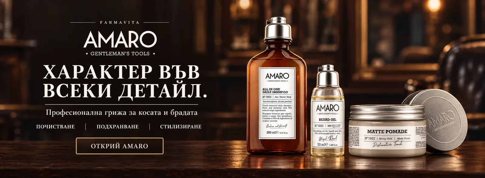 AMARO