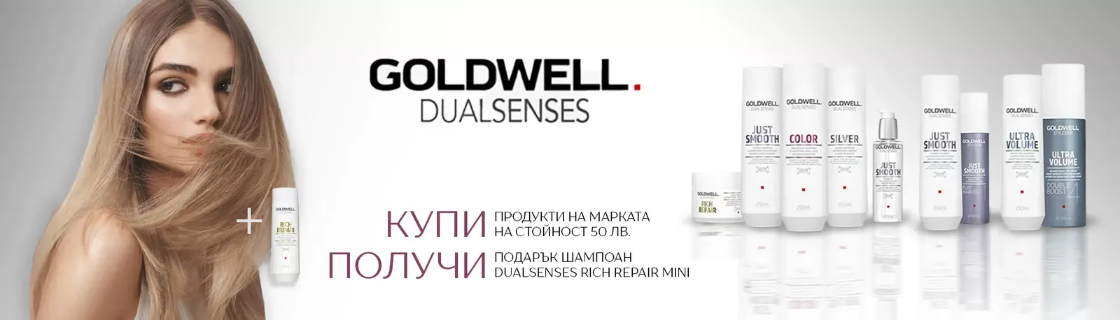 Goldwell
