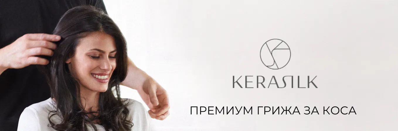Kerasilk