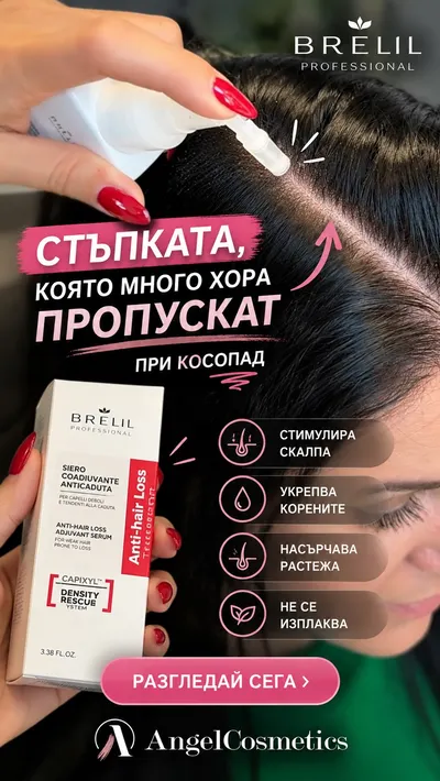 Angel Cosmetics — Instagram 2