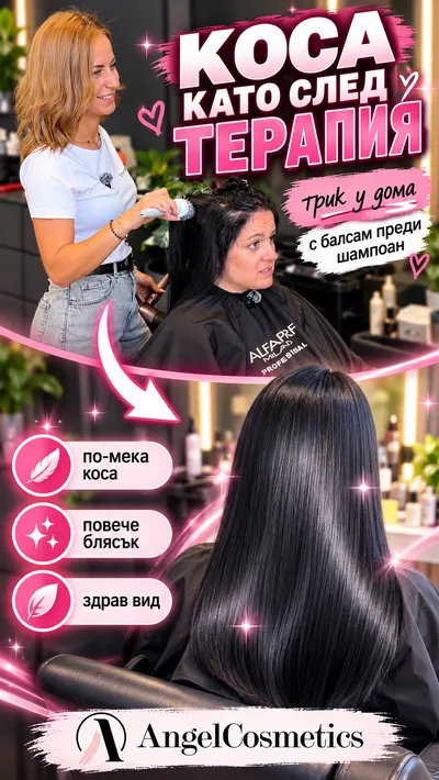 Angel Cosmetics — Instagram 3