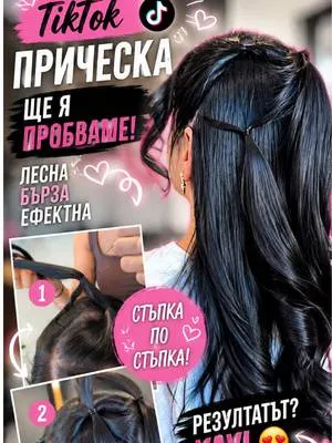 Angel Cosmetics — TikTok 7