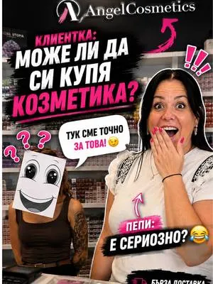 Angel Cosmetics — TikTok 6