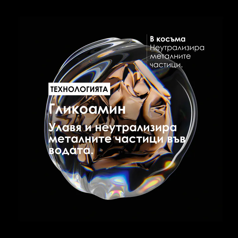 Лимитирана празнична кутия L'Oreal Professionnel Metal Detox — снимка 6