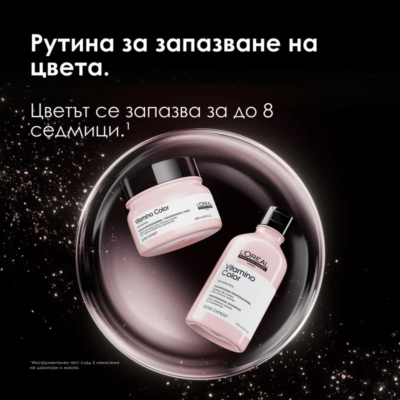 L'Oreal Professionnel Vitamino Color — 2