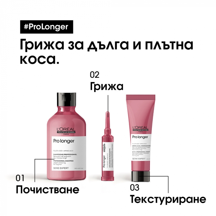 Loreal Professionnel Serie Expert Pro Longer Filler A100 + Amino Acid Professional Shampoo 300ml — 4
