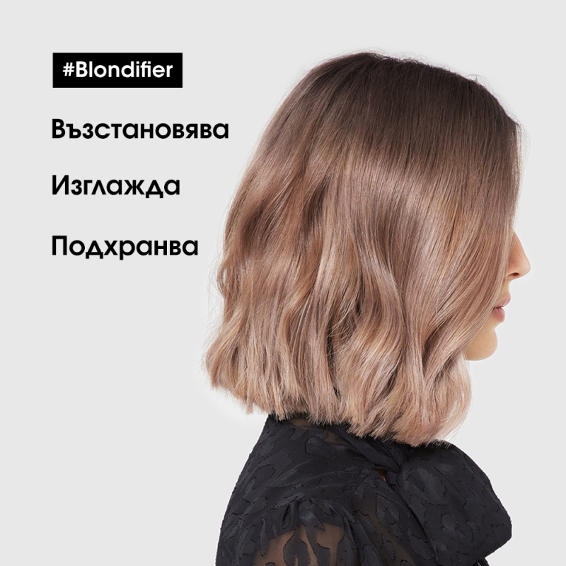 Loreal Professionnel Serie Expert Blondifier Mask 250ml — 5