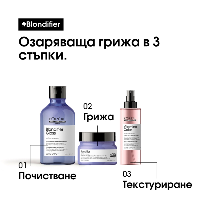Loreal Professionnel Serie Expert Blondifier Shampoo 300ml — 5