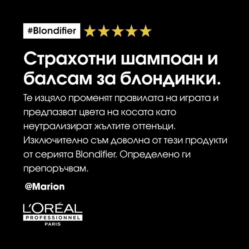 Loreal Professionnel Serie Expert Blondifier Shampoo 300ml — 7