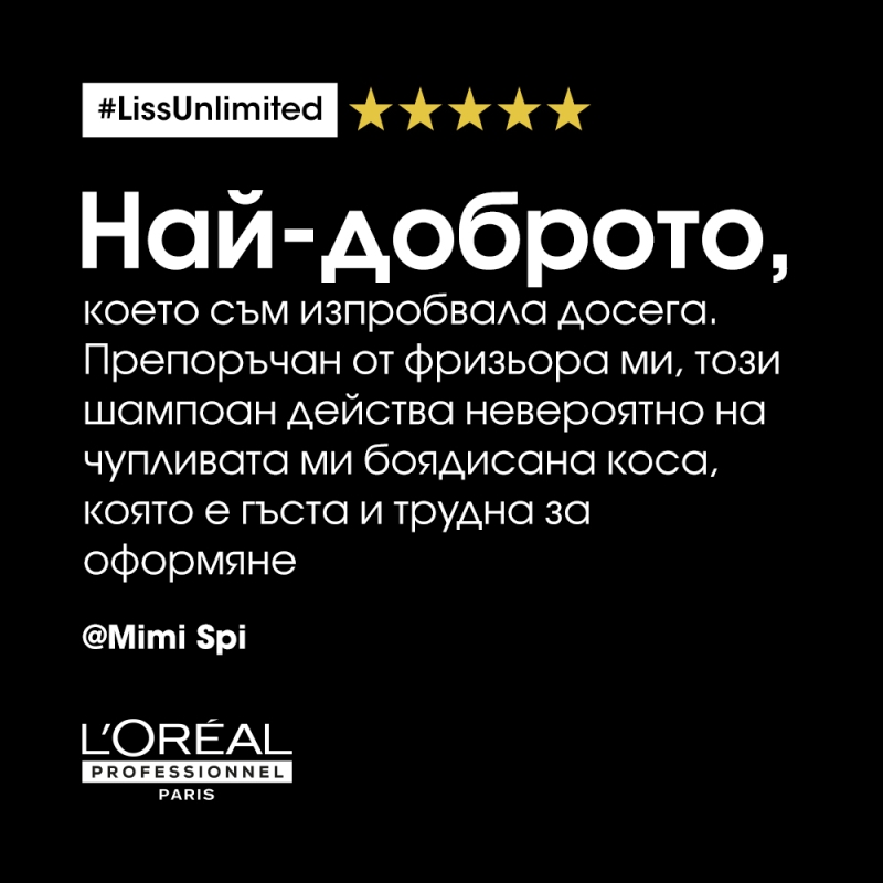 Шампоан за интензивно изглаждане на непокорна коса Loreal Professionnel Serie Expert Liss Unlimited Shampoo 300ml — снимка 5