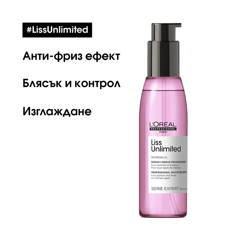 Loreal Professionnel Serie Expert Liss Unlimited Smoother Serum 125ml — 5