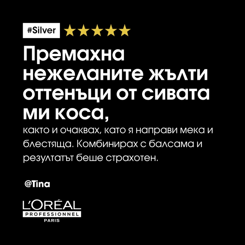Неутрализиращ шампоан за сива,бяла и платинено руса коса Loreal Professionnel Serie Expert Silver Shampoo 300ml — снимка 5
