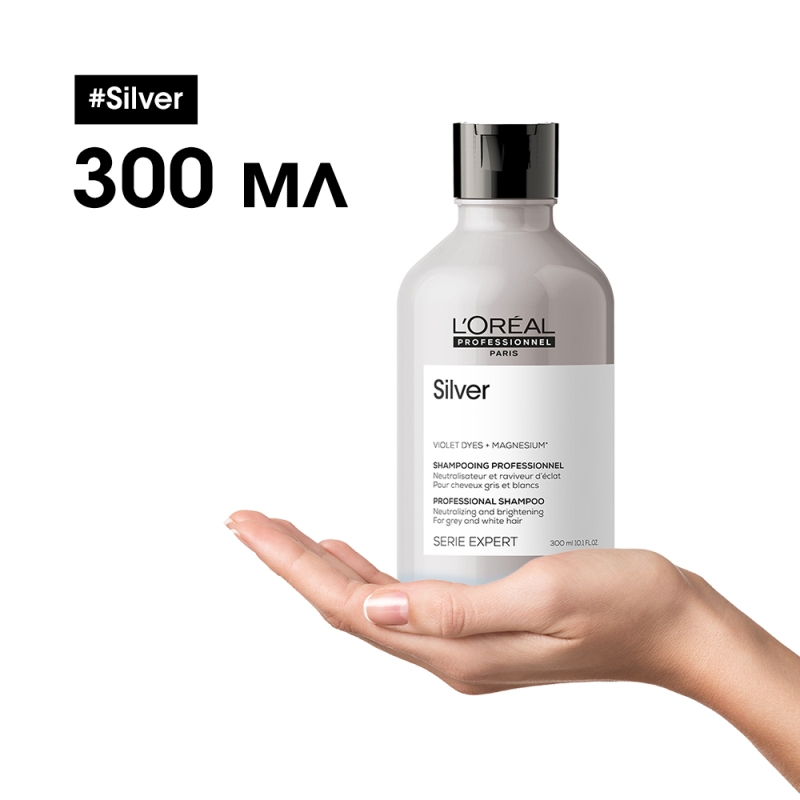 Неутрализиращ шампоан за сива,бяла и платинено руса коса Loreal Professionnel Serie Expert Silver Shampoo 300ml — снимка 6