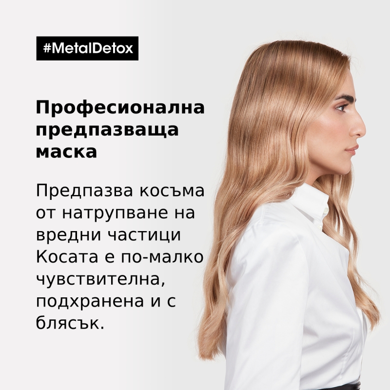 Loreal Professionnel Serie Expert Metal Detox Shampoo 300ml — 3