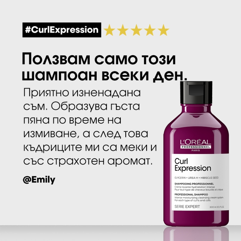 Интензивно подхранващ крем-шампоан за къдрава коса Loreal Professionnel Curl Expression Moisturising & Hydrating Shampoo For