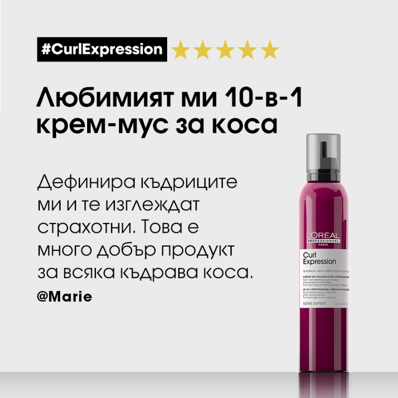 Loreal Professionnel Curl Expression 10-In-1 Cream-In-Mousse 250ml — 4