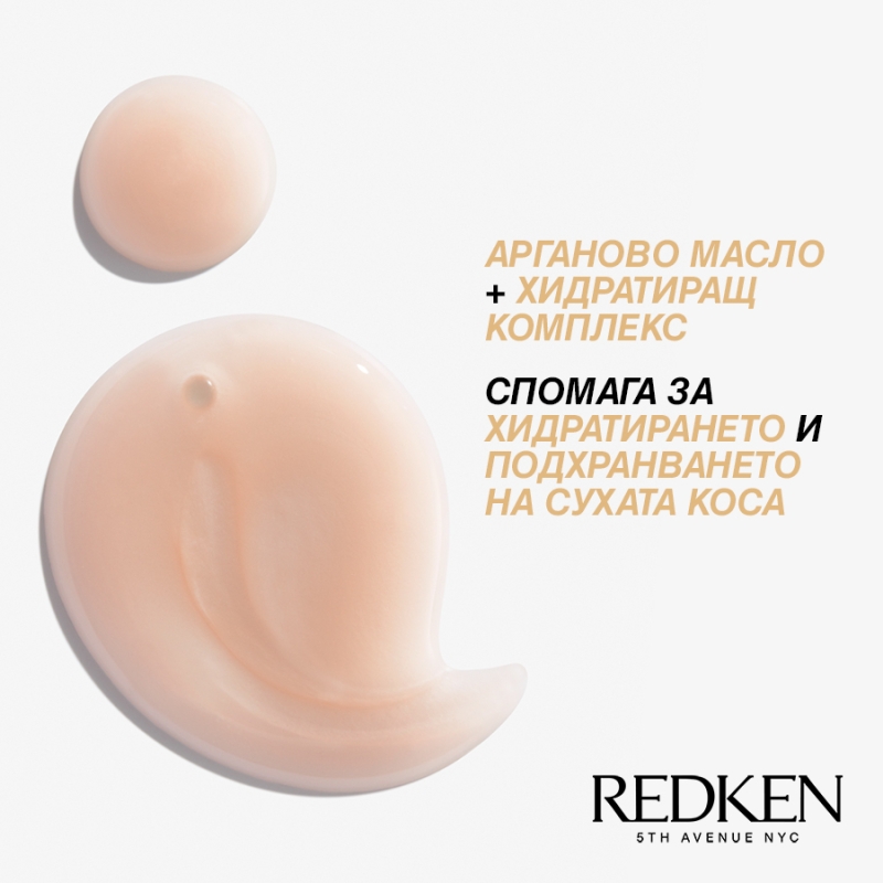 Redken All Soft Argan Oil Shampoo 300ml — 2