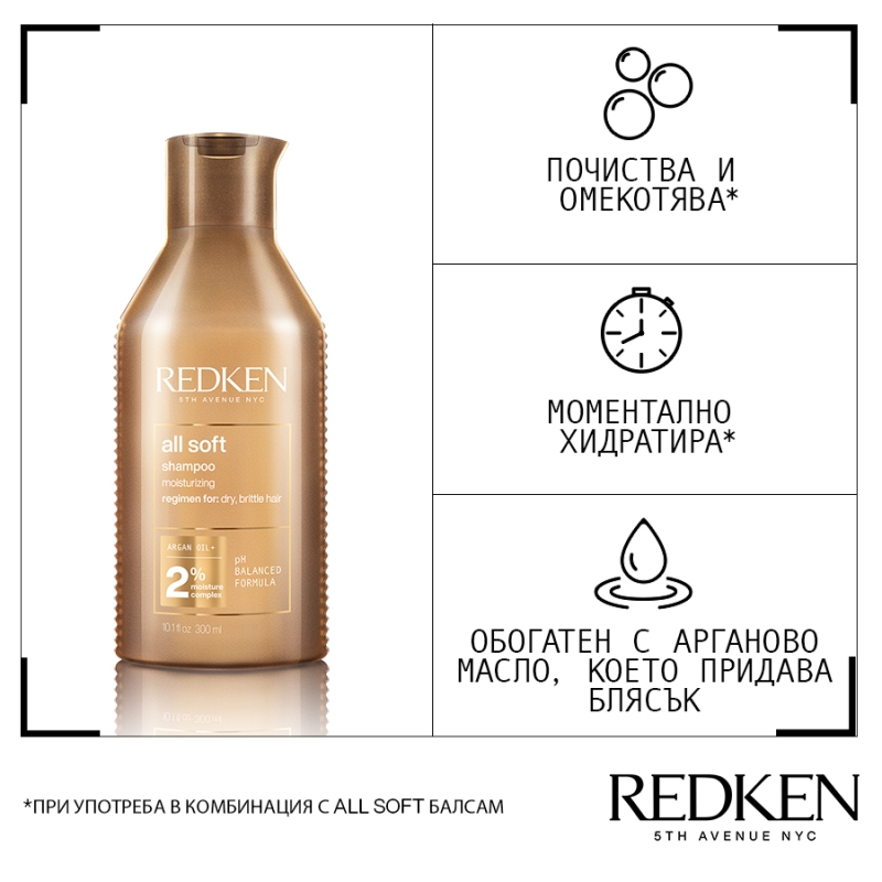 Redken All Soft Argan Oil Shampoo 300ml — 3