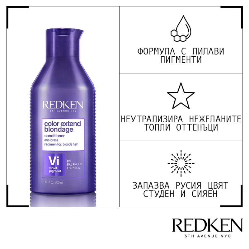 Redken Color Extend Blondage Color Depositing Conditioner 300ml — 5