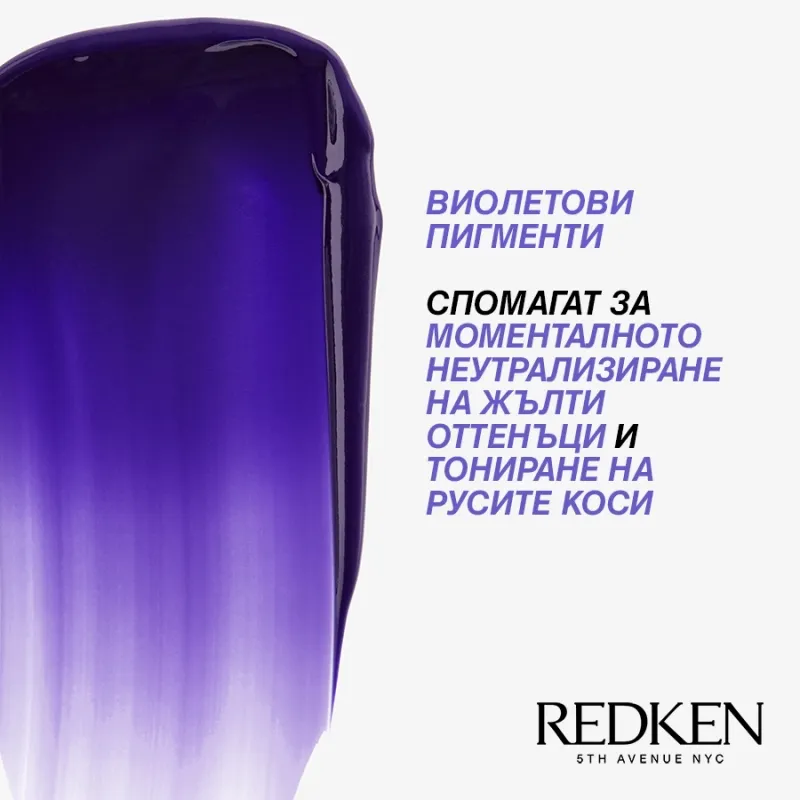 Redken Color Extend Blondage Color Depositing Mask 250ml — 7
