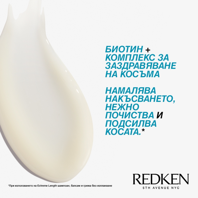 Redken Extreme Length Shampoo with Biotin 300ml — 2