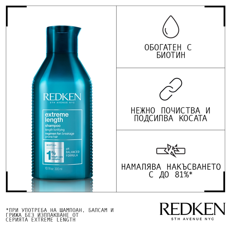 Redken Extreme Length Shampoo with Biotin 300ml — 3