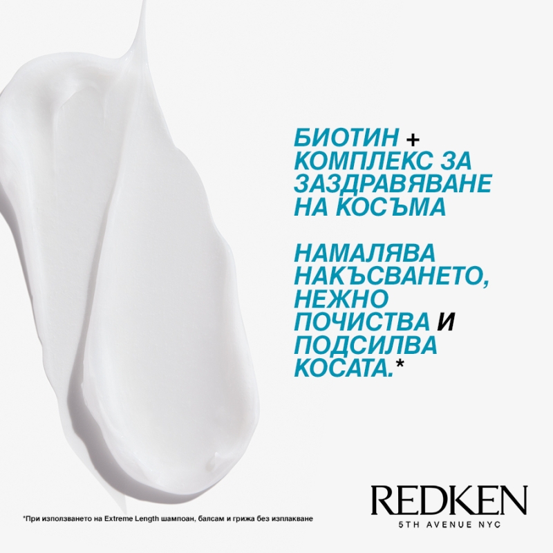 Redken Extreme Length Conditioner with Biotin 300ml — 5
