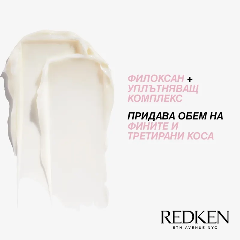 Дуо сет шампоан и балсам за обeм Redken Volume Injection — 7